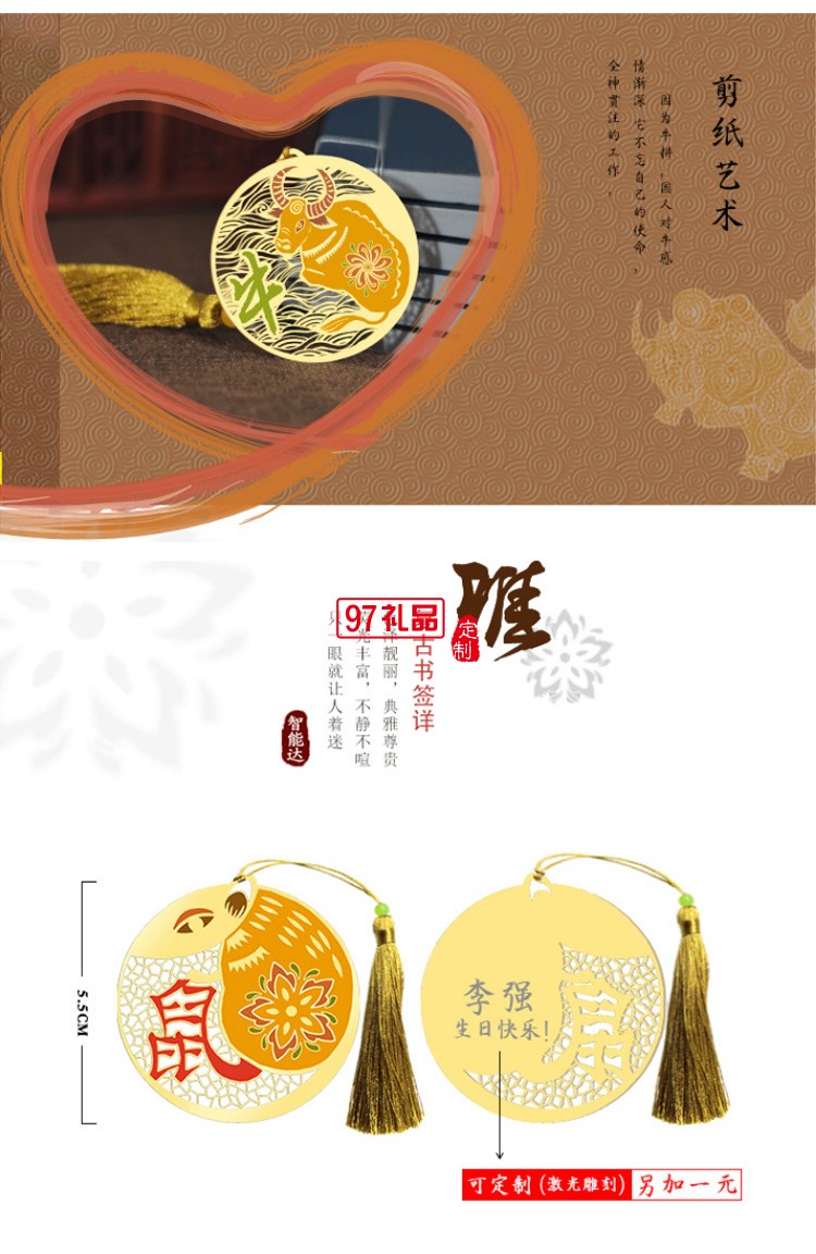 定制金屬鏤空書簽 古典中國(guó)風(fēng)古風(fēng)書簽 精美生日禮物復(fù)古虎年書簽