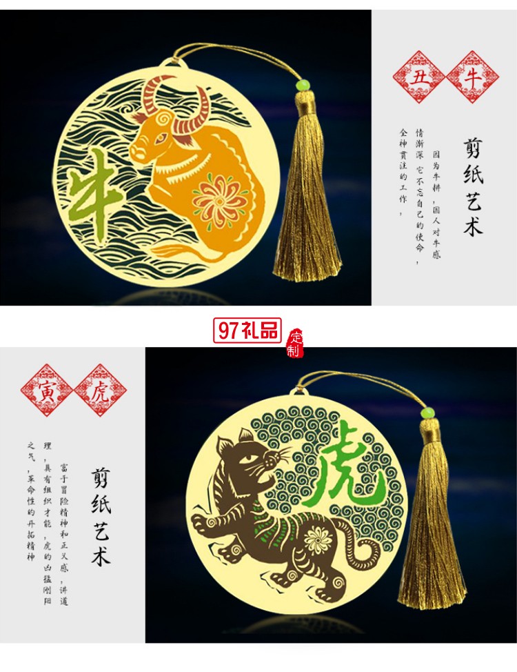 定制金屬鏤空書簽 古典中國(guó)風(fēng)古風(fēng)書簽 精美生日禮物復(fù)古虎年書簽