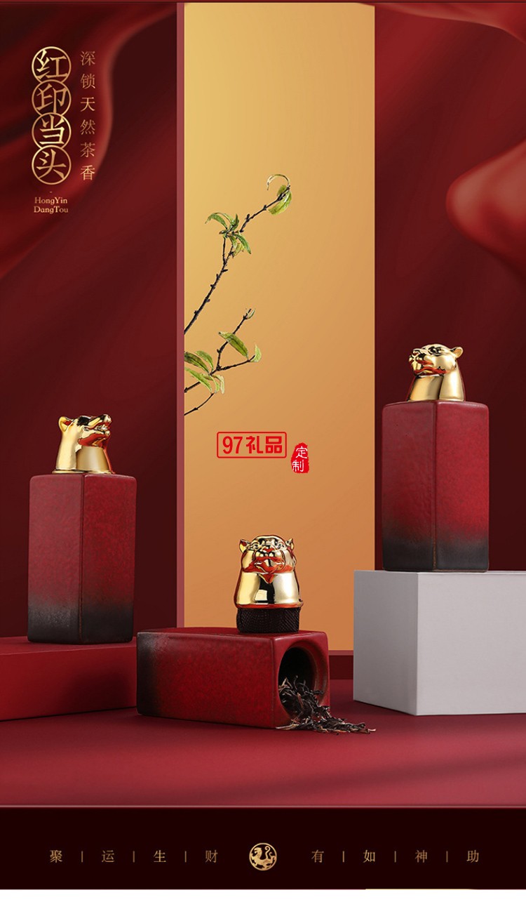 虎年開(kāi)門(mén)紅陶瓷辦公杯商務(wù)禮品套裝新年賀歲快客杯禮盒裝密封罐茶