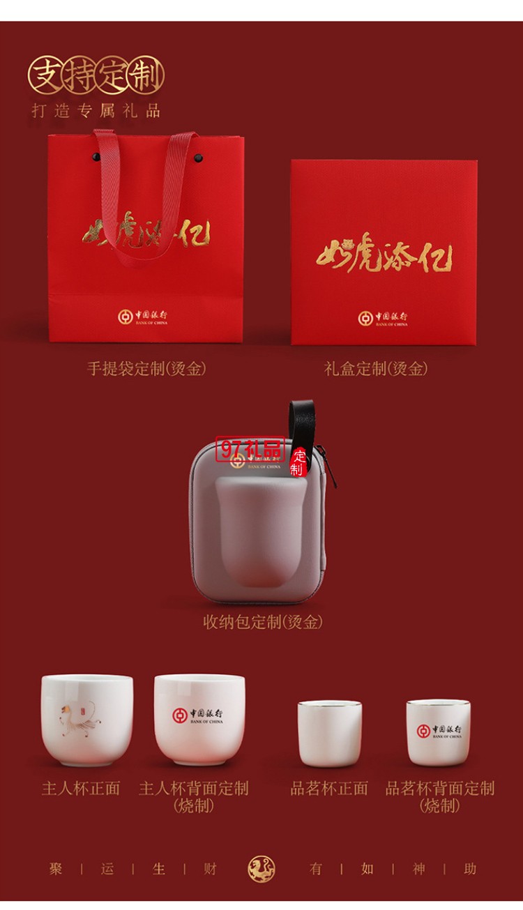 虎年開門紅陶瓷辦公杯商務(wù)禮品套裝新年賀歲快客杯禮盒裝密封罐茶