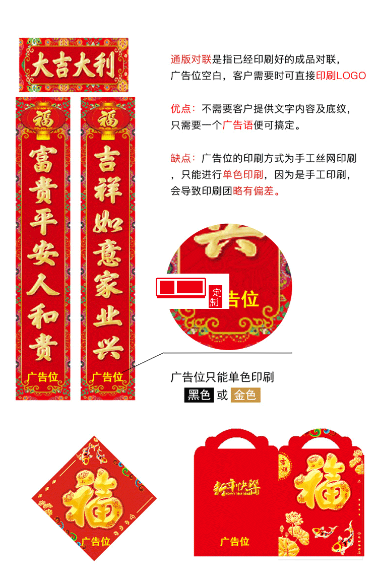 新年燙金對聯(lián)銀行保險印logo廣告春聯(lián)