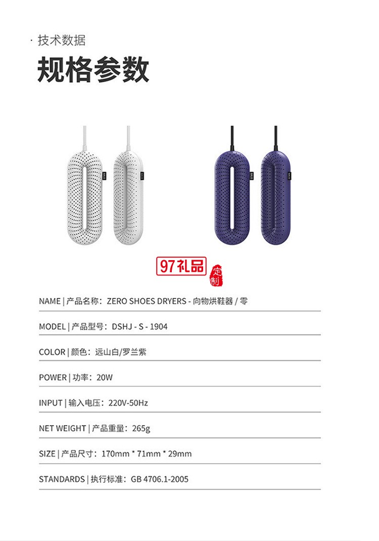 烘鞋器暖風(fēng)烘鞋機(jī)干鞋機(jī)器除臭殺菌可定時(shí) 可定制logo