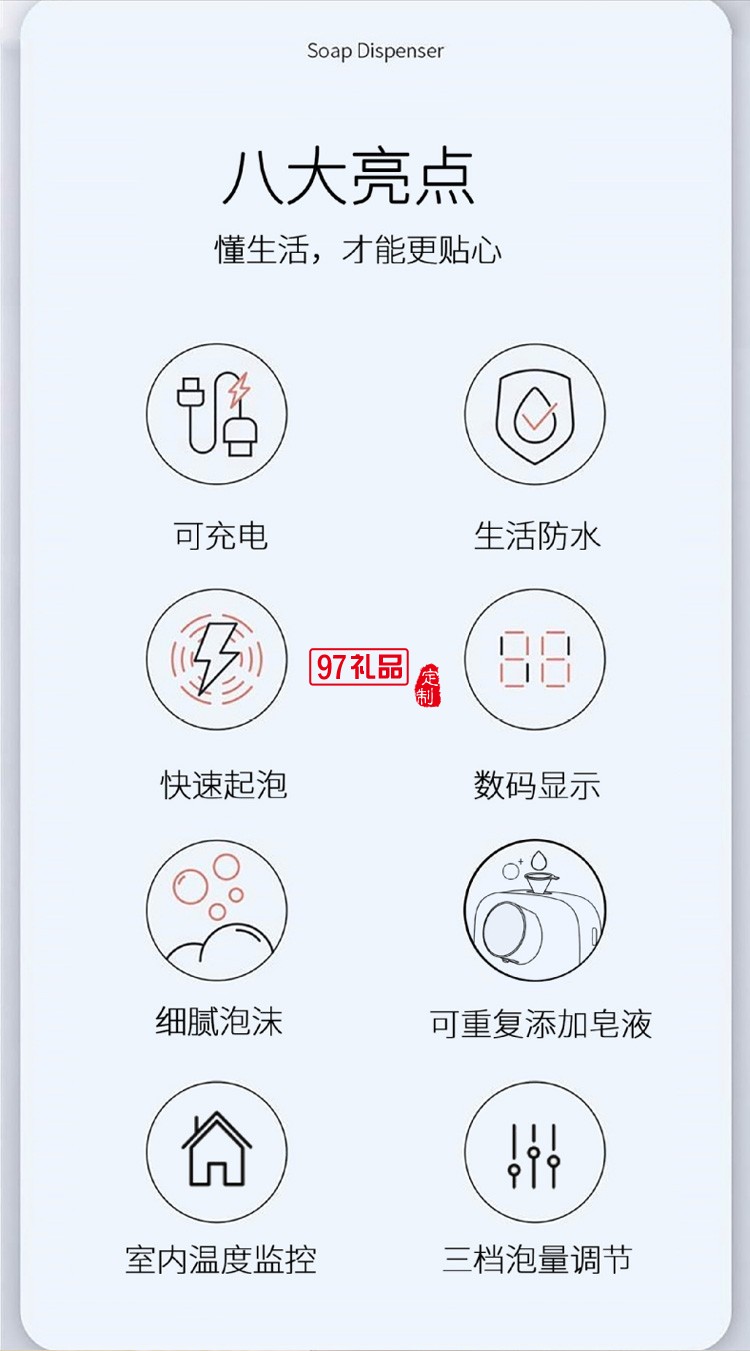掛壁式小型泡沫洗手機自動智能感應(yīng)皂液器定制公司廣告禮品