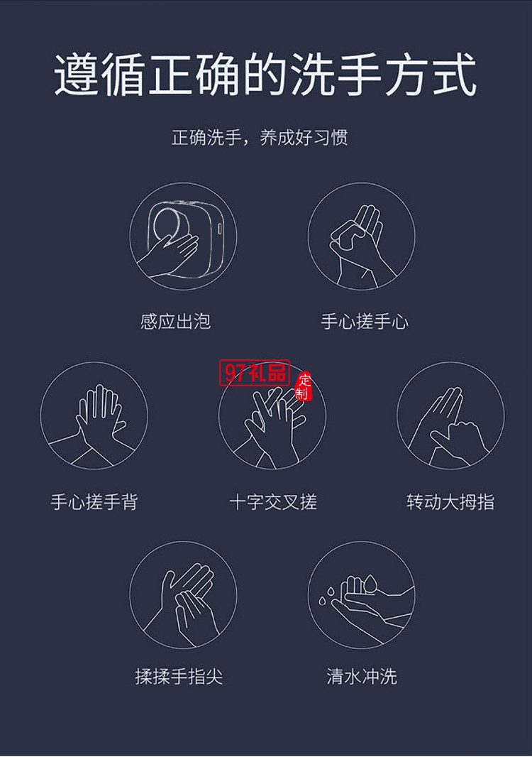 掛壁式小型泡沫洗手機自動智能感應(yīng)皂液器定制公司廣告禮品