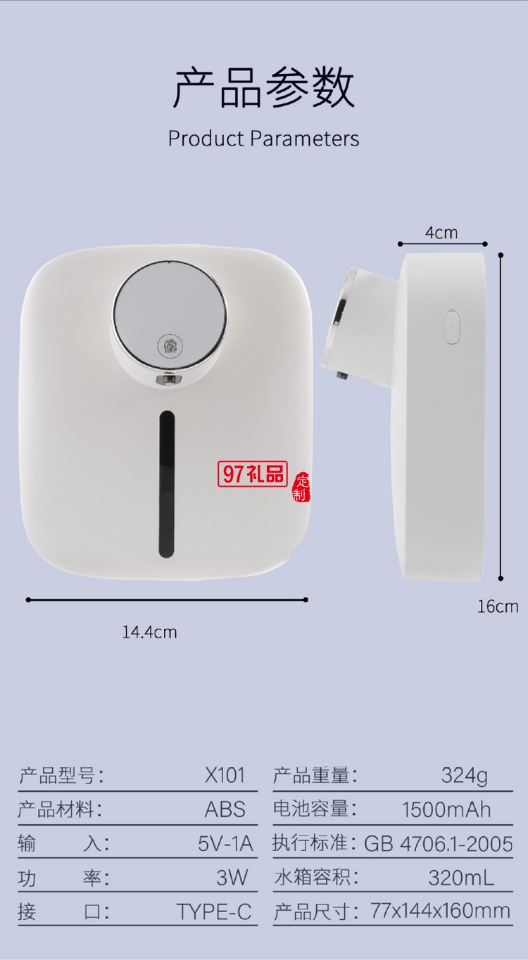 掛壁式小型泡沫洗手機自動智能感應(yīng)皂液器定制公司廣告禮品