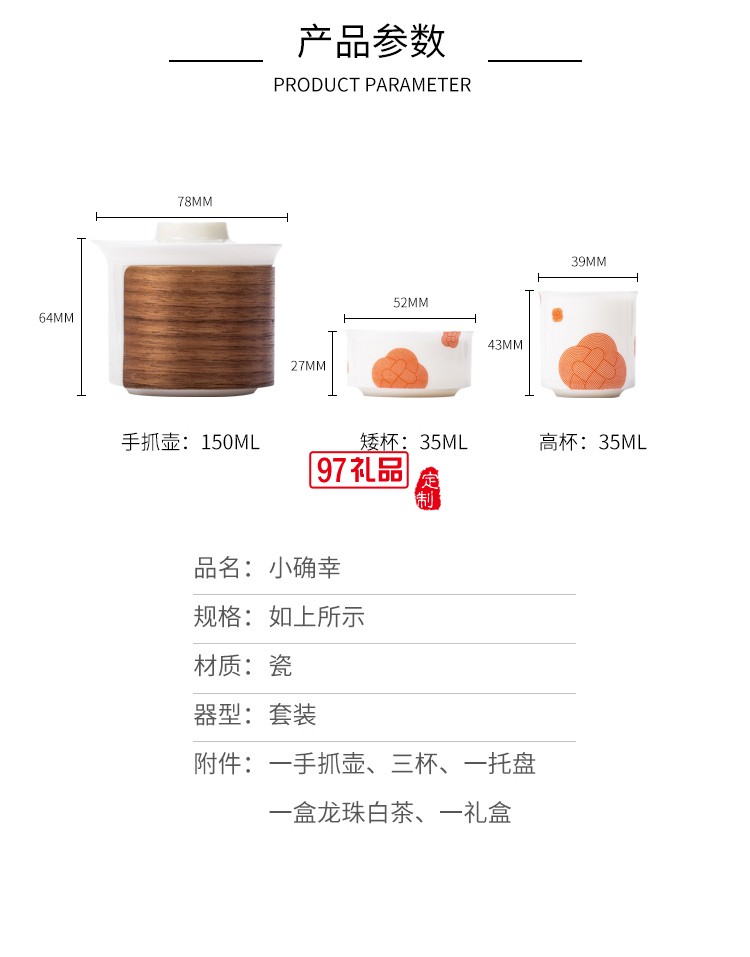 小確幸新年茶禮套裝三杯一壺