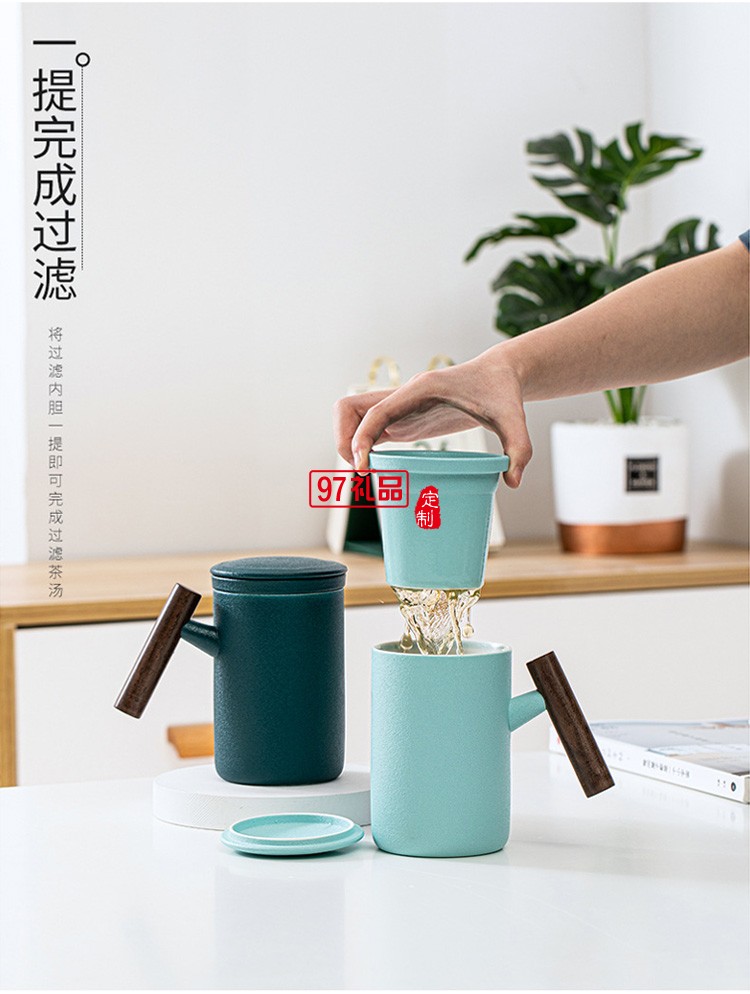 新品陶瓷馬克杯泡茶杯單杯過濾大容量木柄辦公杯 可定制logo