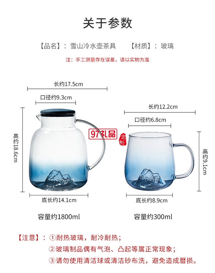 日式玻璃冷水涼水壺套裝扎壺