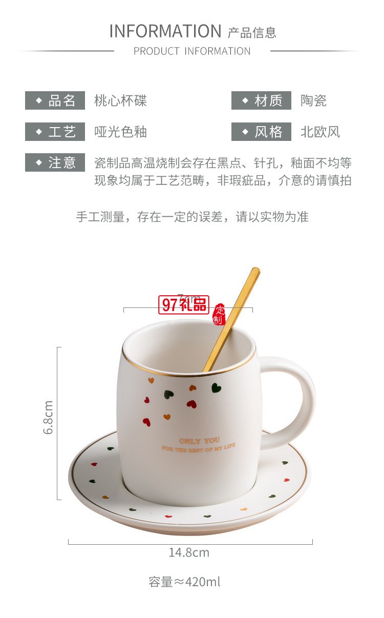 泰康人壽定制 簡約歐式描金桃心咖啡杯碟陶瓷杯馬克杯 可定制logo