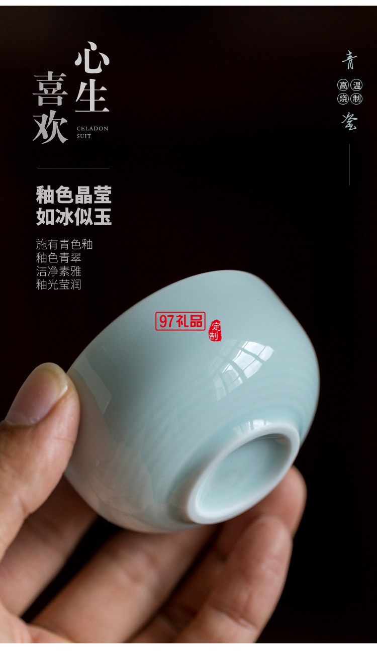 青瓷功夫茶具套裝便攜式旅行包簡(jiǎn)約快客杯泡茶器logo定 制