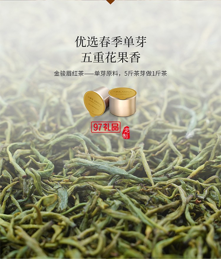 小罐茶茶葉經(jīng)典金罐拼裝特級烏龍茶大紅袍茶4款茶拼裝茶葉禮盒80g（4g