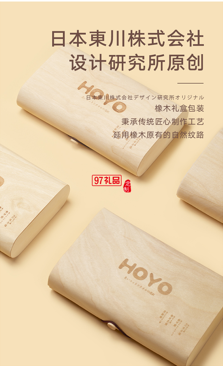 HOYO-7220-素顏毛巾兩件套