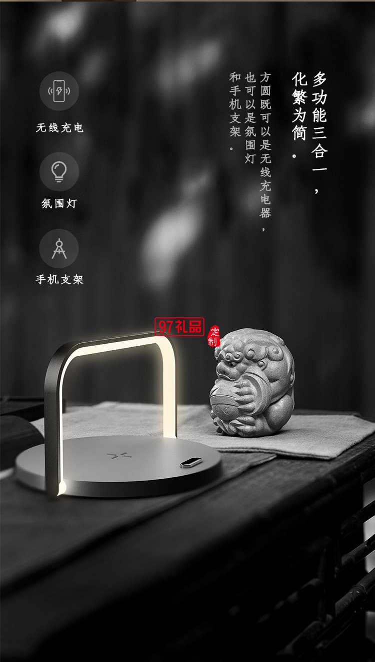 方圓無(wú)線充氛圍燈商務(wù)禮品伴手禮logo定制