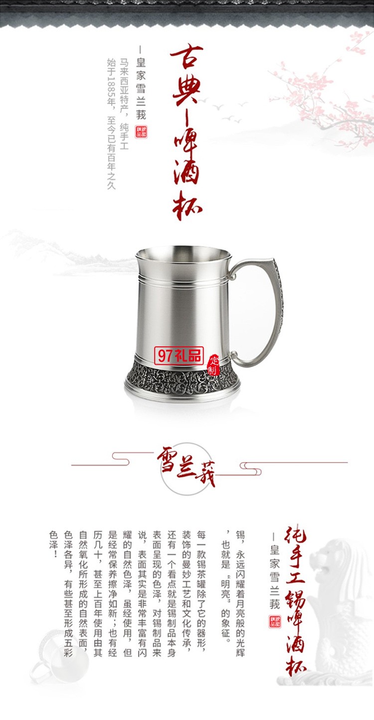 高檔商務(wù)禮品禮贈(zèng)伴手禮精品啤酒杯