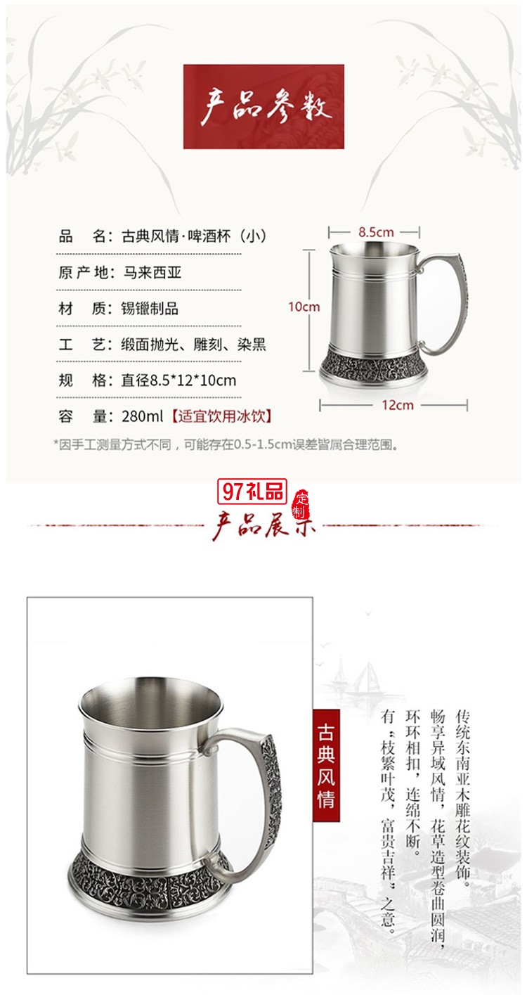 高檔商務(wù)禮品禮贈(zèng)伴手禮精品啤酒杯