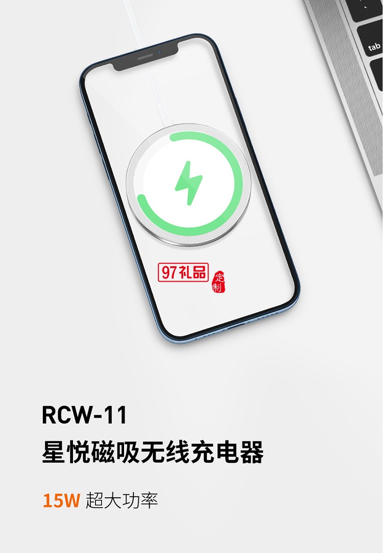 星悅系列RCW-11磁吸無(wú)線(xiàn)充