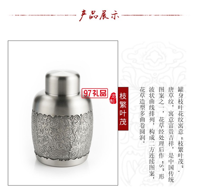 “枝繁葉茂”經(jīng)典小罐茶葉罐高檔商務禮品logo定制