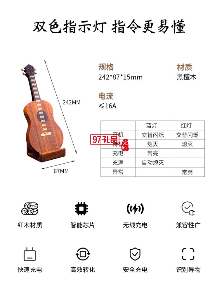 吉他·無線充電器原創(chuàng)禮品商務(wù)禮品定制logo