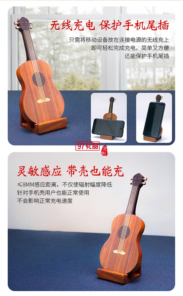 吉他·無線充電器原創(chuàng)禮品商務(wù)禮品定制logo