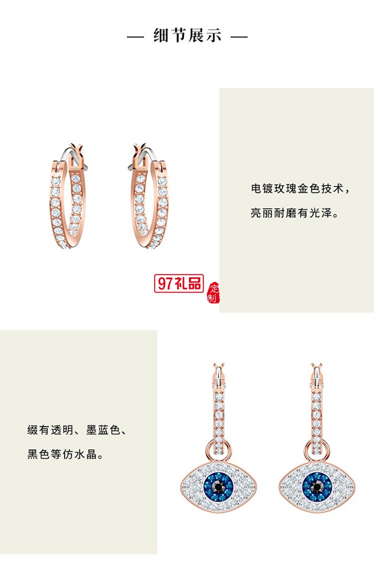 施華洛世奇守護(hù)之眼 SWAROVSKI SYMBOL 耳環(huán) 幸運(yùn)