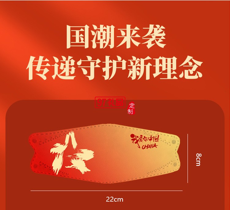 我愛你中國國潮KF94口罩成人一次性魚嘴型中國風kf94口罩獨立包裝