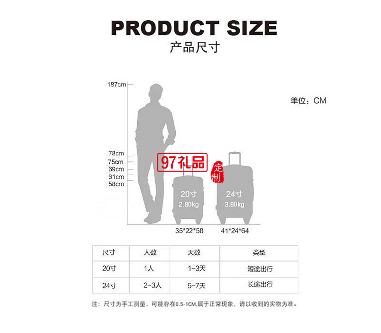  啄木鳥(niǎo)飛揚(yáng)系列子母組合旅行箱單體款-里爾ZRA-0902