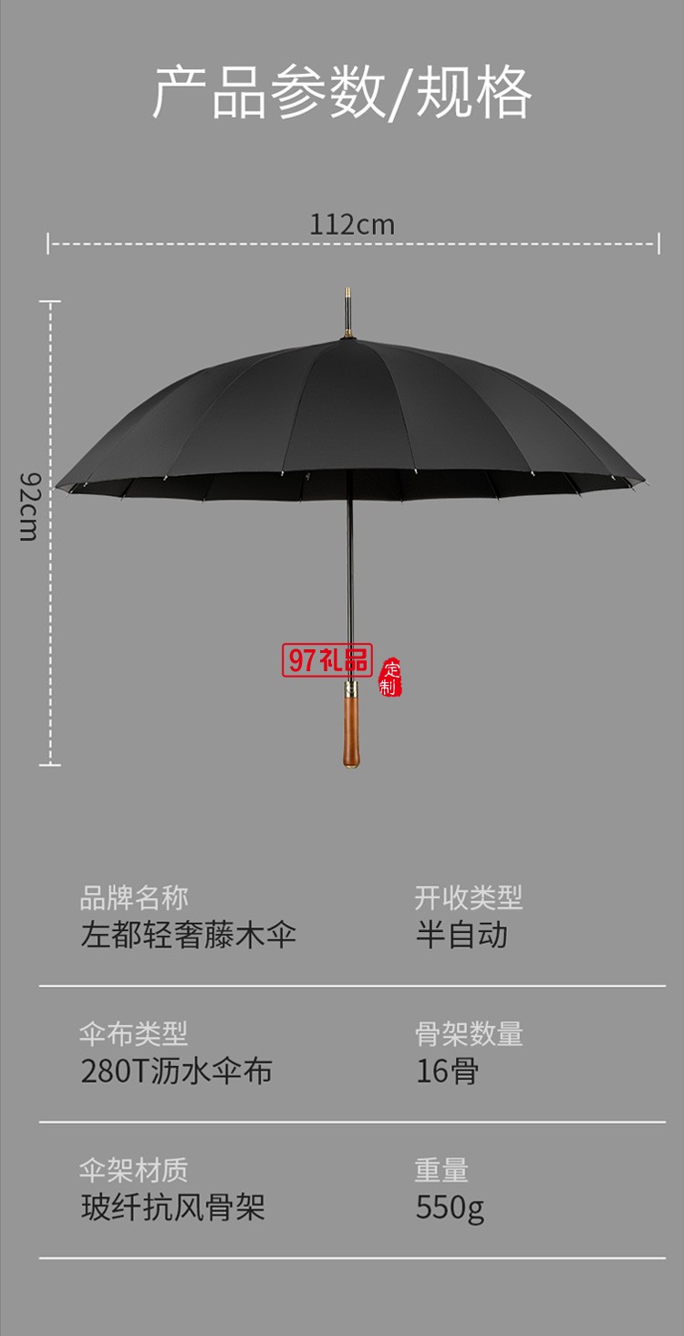 左都大號雨傘半自動長柄雨傘直桿傘商務(wù)傘16骨抗風雨傘超大雙人女士雨傘