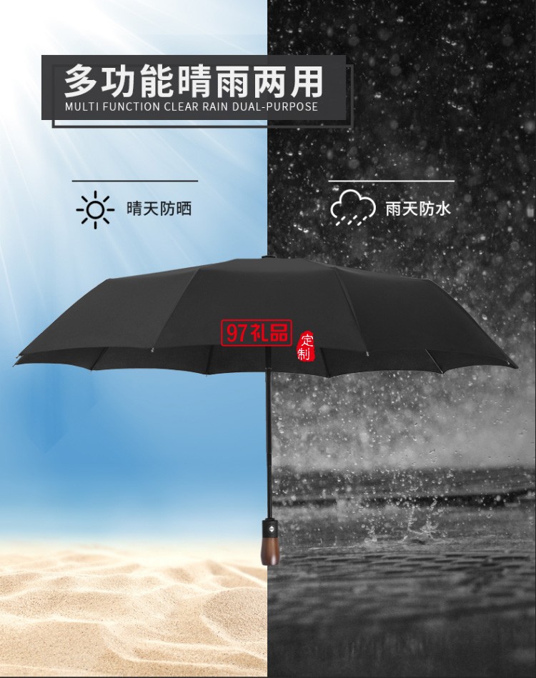 都全自動(dòng)雨傘男折疊雨s傘晴雨兩用營(yíng)自開自收女三折車載防風(fēng)雨傘晴雨傘大號(hào)