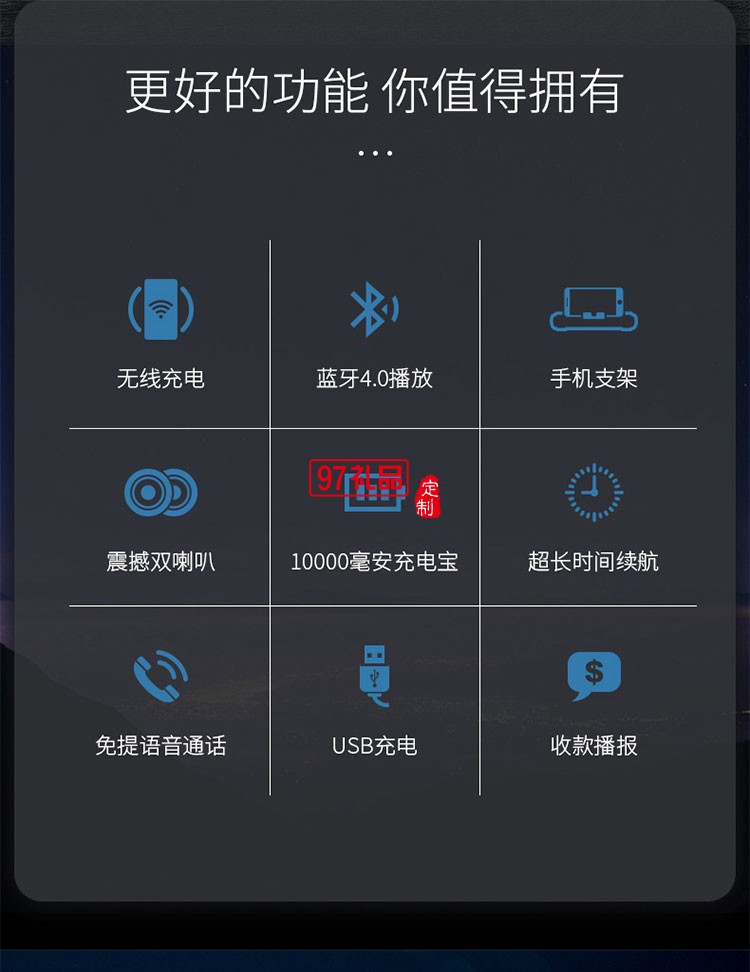 升級(jí)版雙音響重低音響無線充充電寶手機(jī)支架四合一體機(jī)