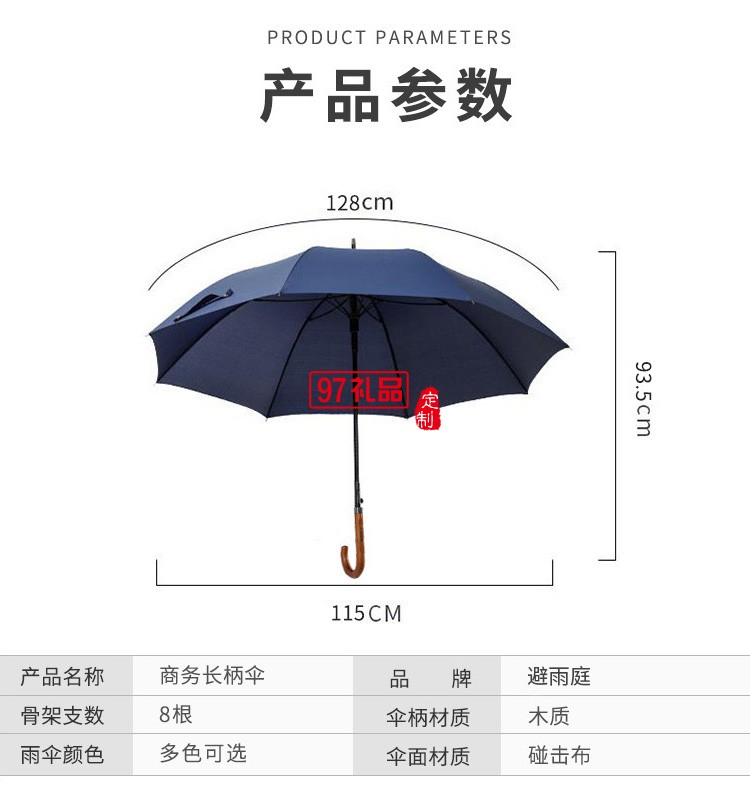 超大高爾夫傘高端復古實木長柄雨傘自動晴雨傘直桿禮品廣告?zhèn)闩l(fā)