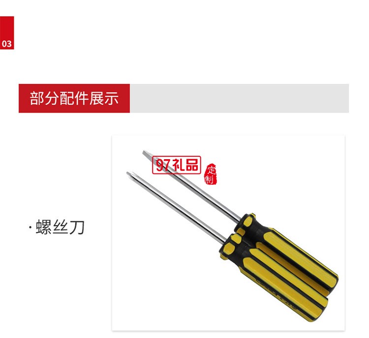 16件工具箱套裝