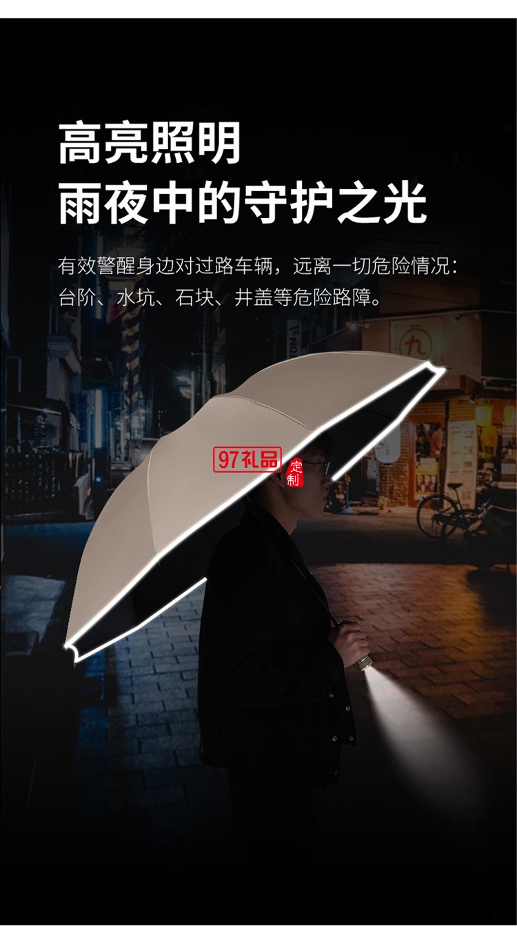 全自動反向晴雨兩用LED手電筒太陽傘廣告防曬印logo遮陽ins雨傘