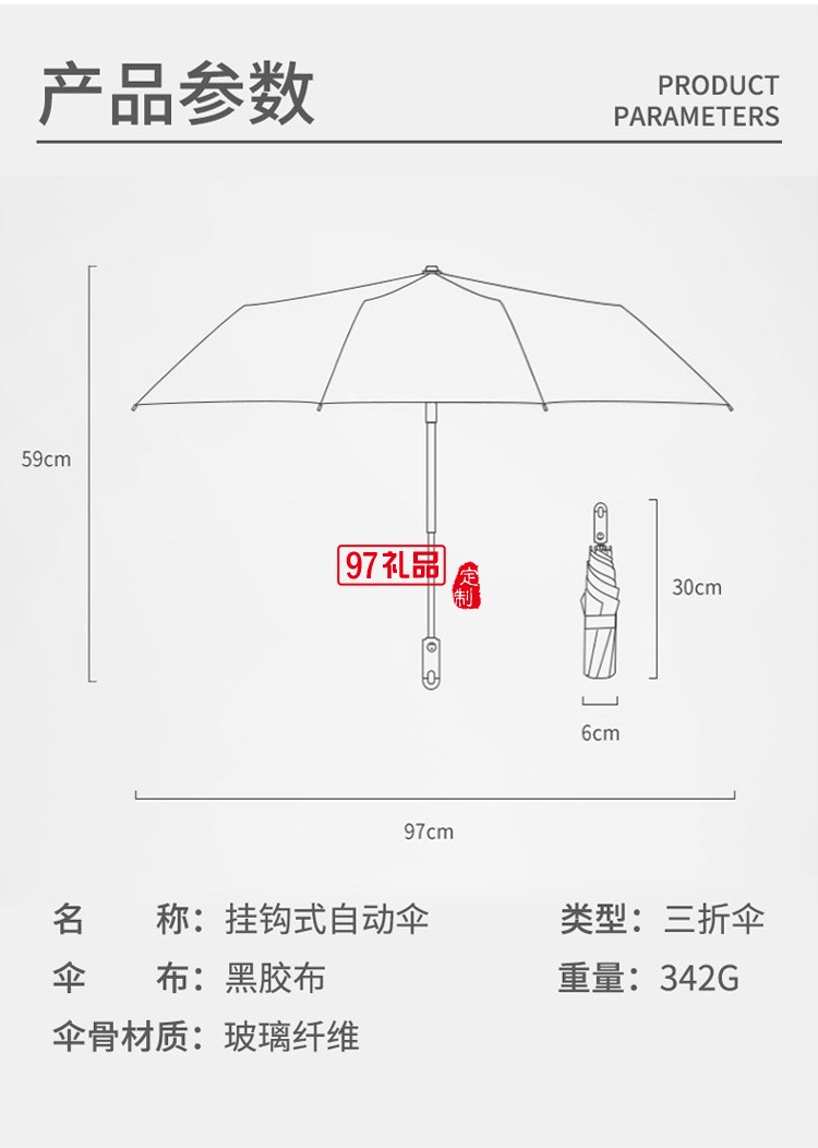 夏季全自動雨傘晴雨黑膠折疊太陽傘防紫外線防曬logo廣告遮陽傘