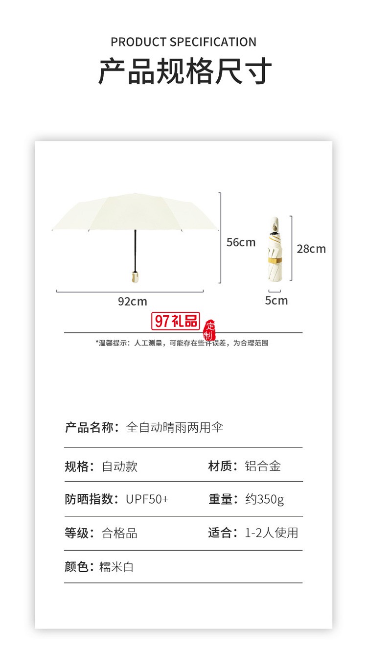 全自動合金晴雨傘三折防曬防紫外線遮陽傘批發(fā)8骨太陽傘