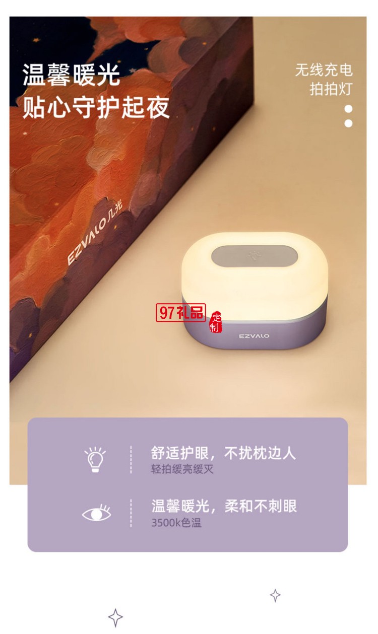 高端創(chuàng)意科技感禮品定制無線充電器+藍牙音箱+加濕器+拍拍燈四件套禮盒