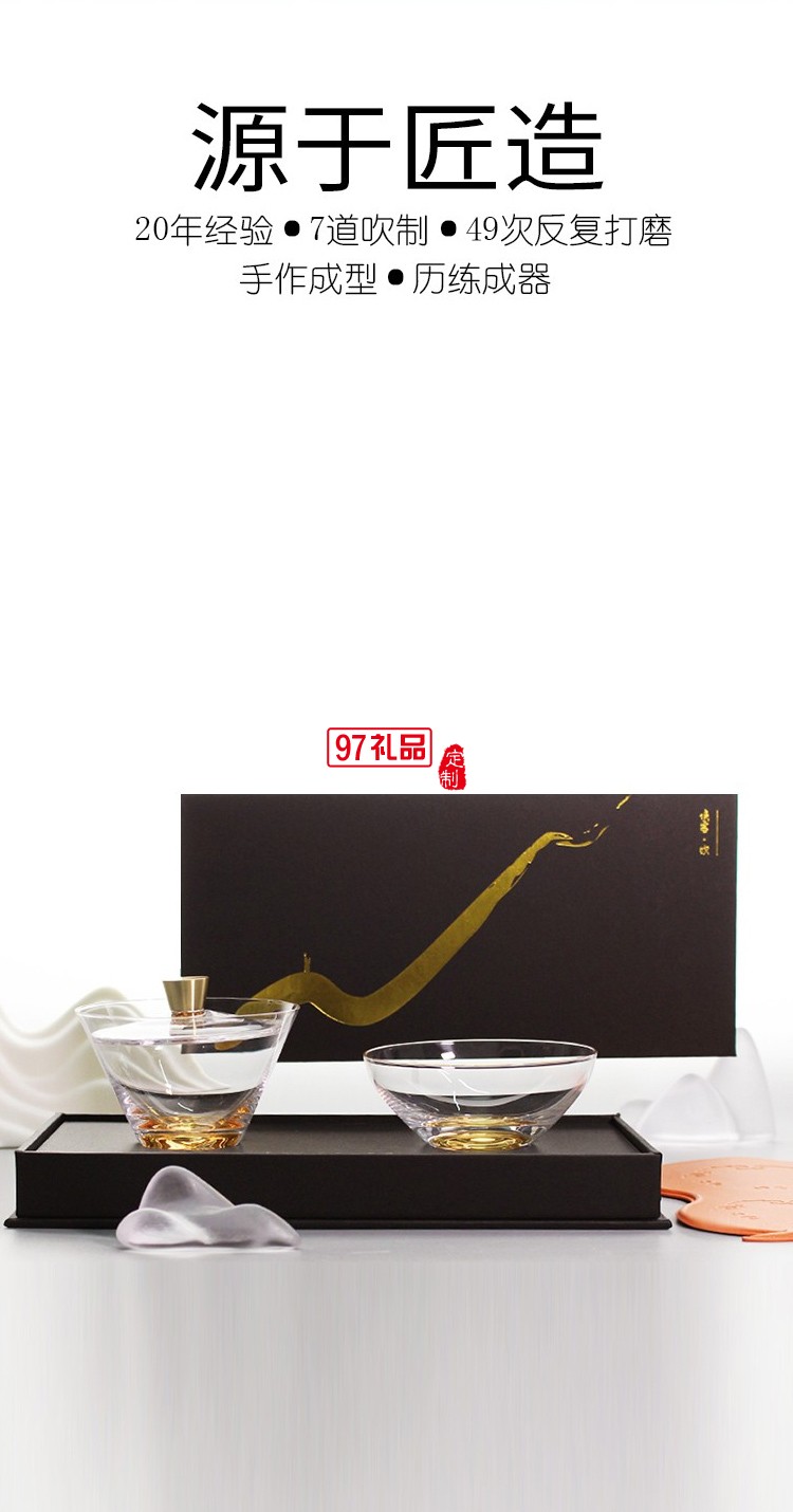 國風(fēng)水晶茶具俠客飲便攜茶杯套組