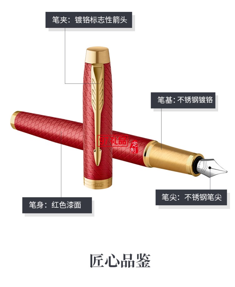 派克（PARKER）鋼筆 簽字筆以夢(mèng)為馬禮盒套裝