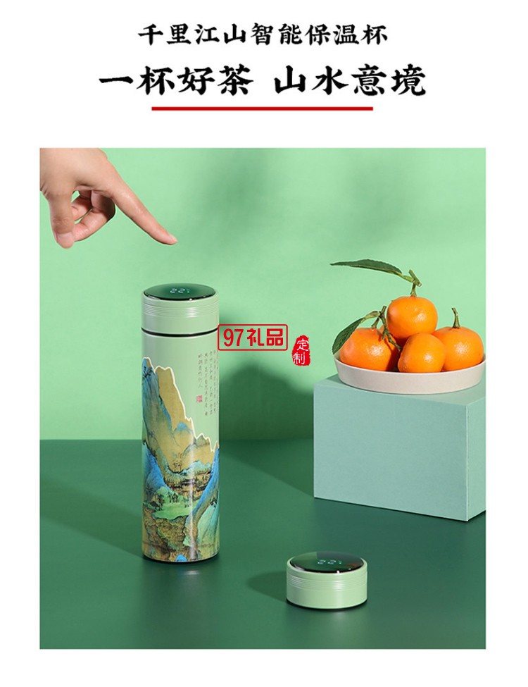 千里江山五件套商務(wù)禮品套裝