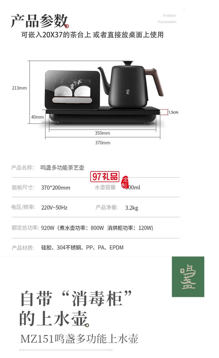 全自動電熱水壺茶臺泡茶專用燒水壺帶消毒不銹鋼茶爐高檔商務禮品定制