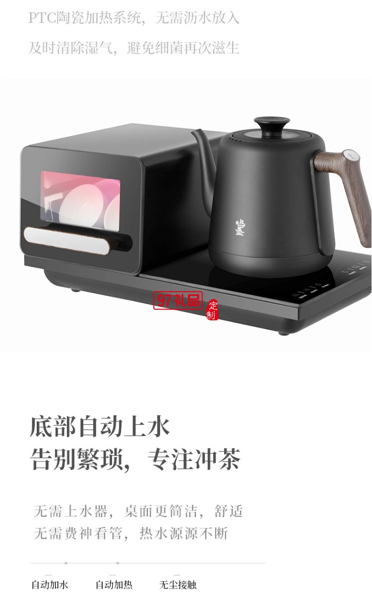 全自動(dòng)電熱水壺茶臺(tái)泡茶專用燒水壺帶消毒不銹鋼茶爐高檔商務(wù)禮品定制