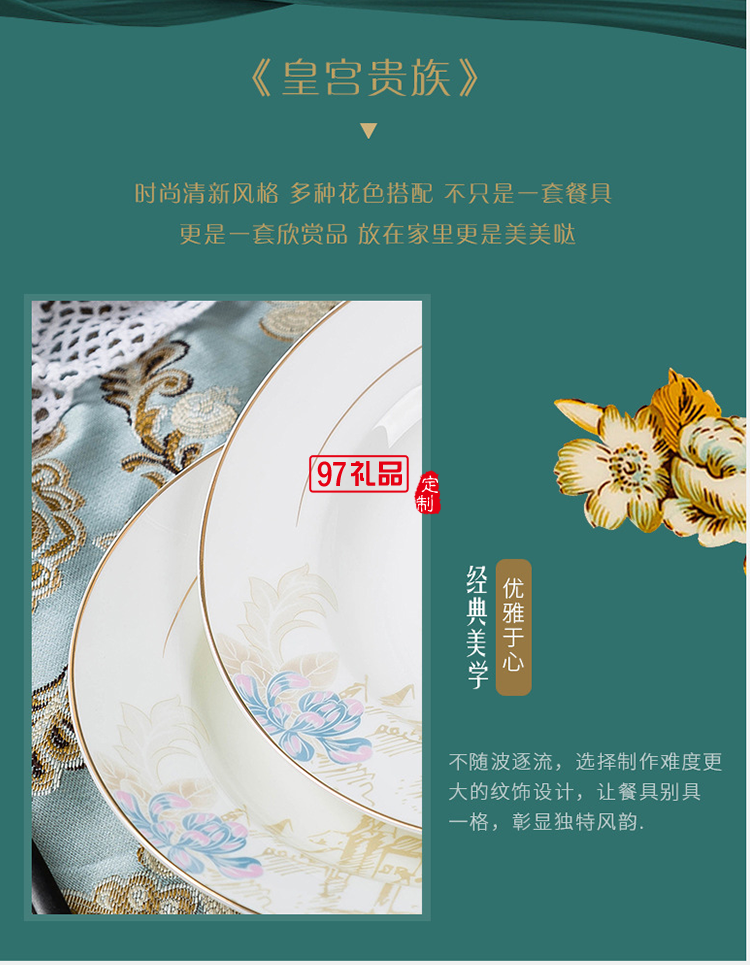 日式餐具實(shí)用禮品 景德鎮(zhèn)陶瓷餐具創(chuàng)意碗碟套裝 家用骨瓷碗盤批發(fā)