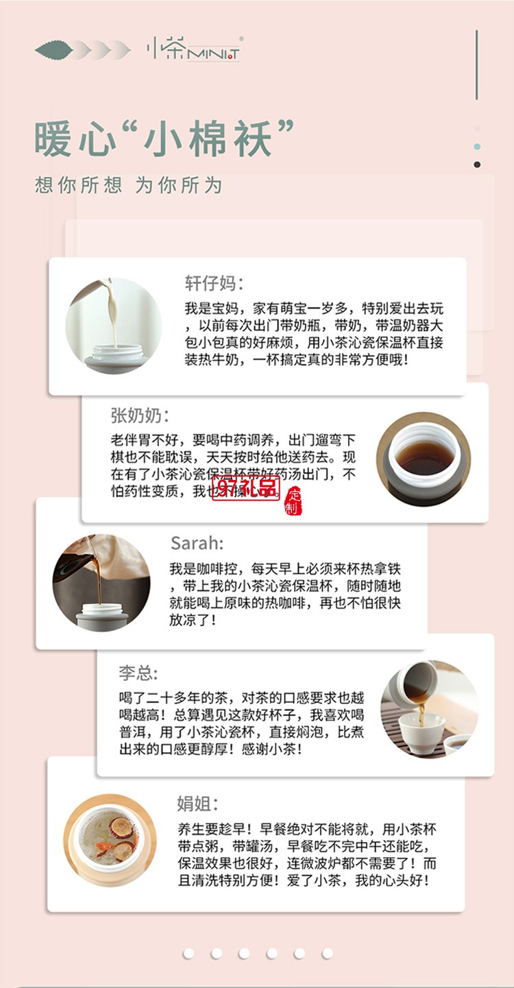 陶瓷保溫杯304不銹鋼水杯高檔商務(wù)泡茶咖啡杯禮品杯子定制