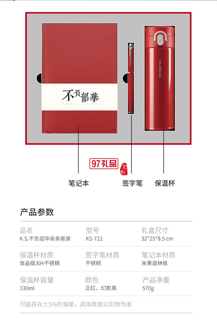 商務(wù)套裝/高端定制禮 304不銹鋼加厚真空保溫杯330ml 可定制