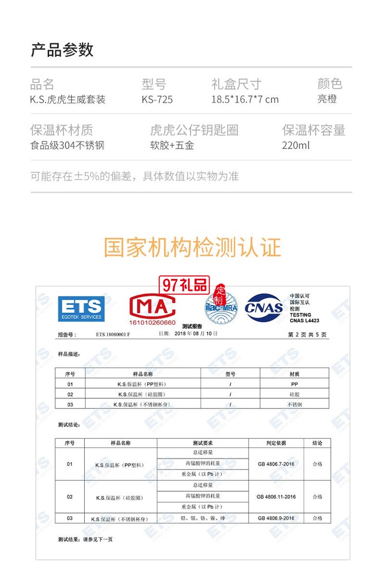 新品虎年虎虎生威套裝禮盒 鑰匙扣保溫杯商務(wù)禮品杯子定制