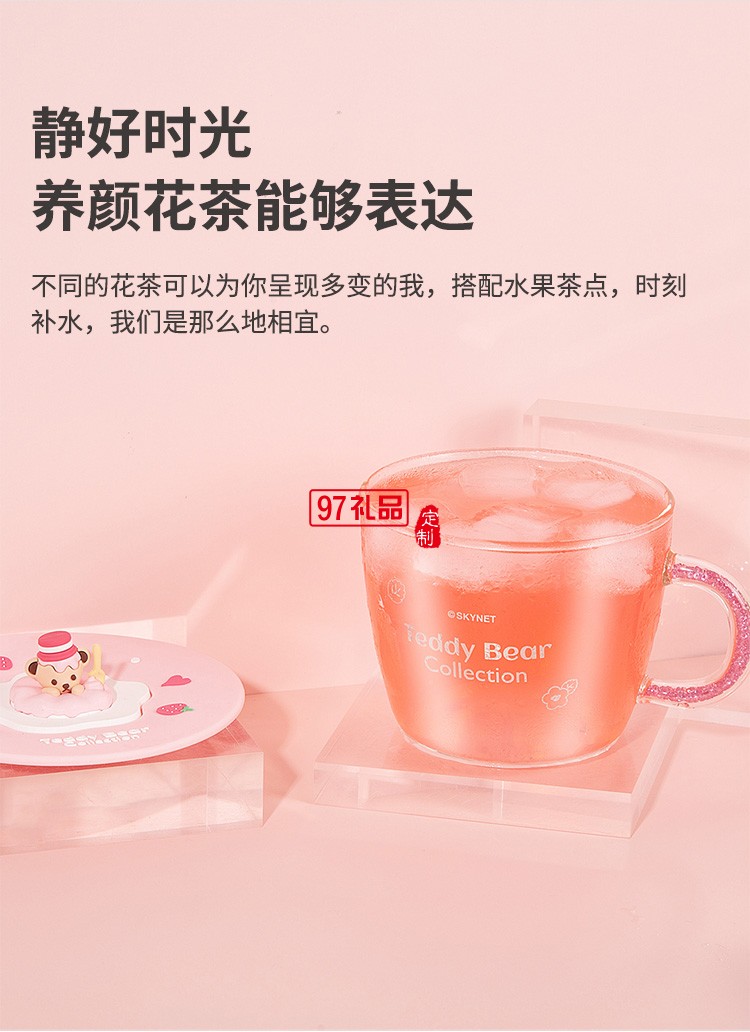 泰迪珍藏晶鉆玻璃杯茶咖啡飲料早餐微波爐杯禮品杯子定制