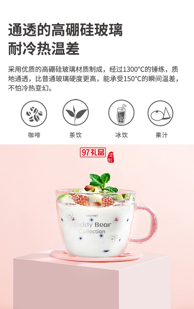 泰迪珍藏晶鉆玻璃杯茶咖啡飲料早餐微波爐杯禮品杯子定制