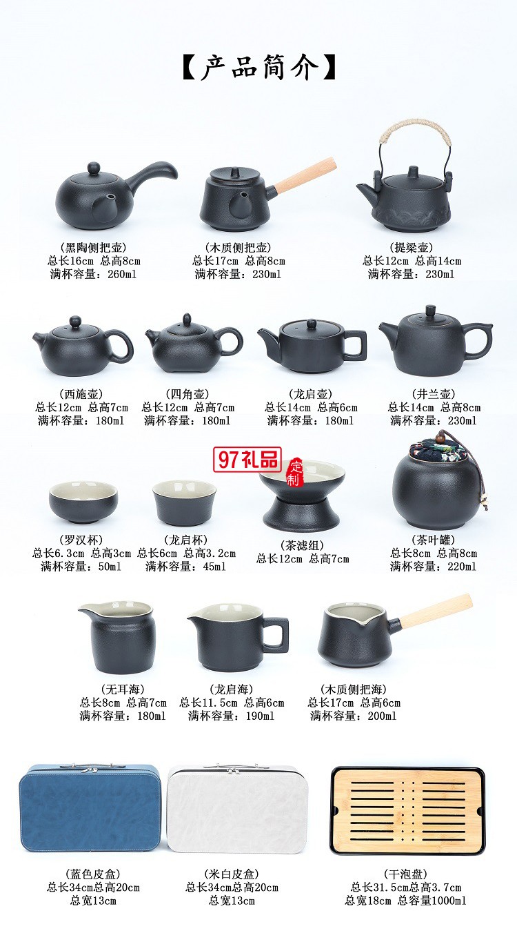 年會(huì)喜慶旅行功夫茶具套裝黑陶陶瓷公司商務(wù)員工禮品雕刻logo送禮