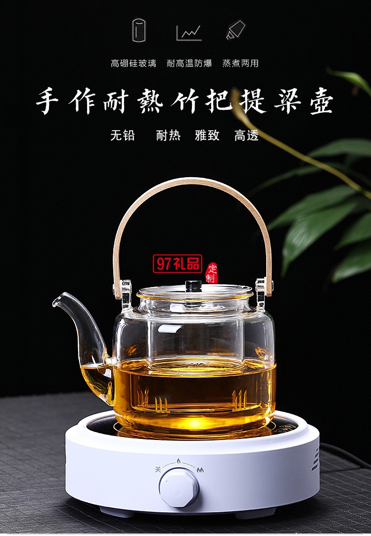 玻璃蒸煮兩用提梁壺 電陶爐煮茶爐茶壺定制公司廣告禮品