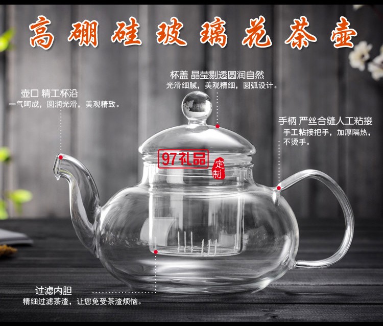 耐熱玻璃整套花草茶具花茶壺帶過(guò)濾功夫茶具禮品套裝