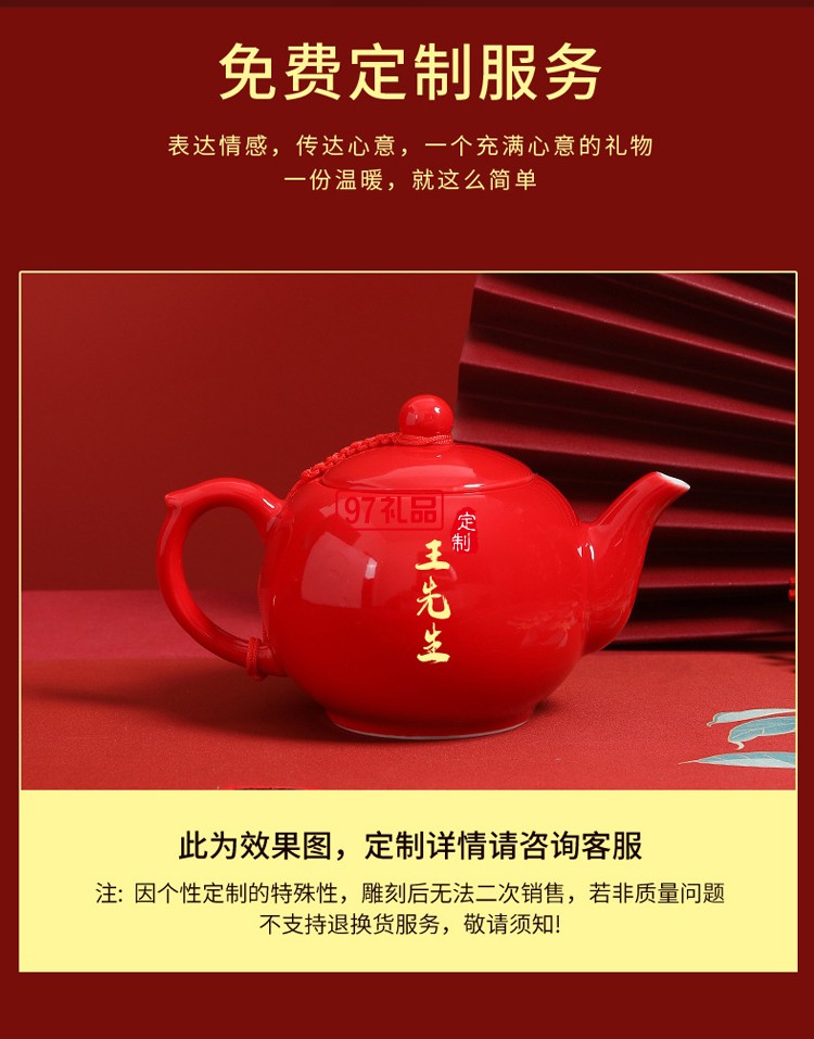 雙喜茶壺紅色敬茶杯中式新婚禮物禮品禮盒婚慶用品陶瓷茶具套裝